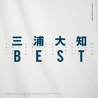 三浦大知「BEST」アナログ盤ジャケット