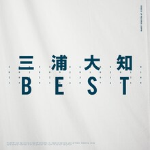 三浦大知「BEST」アナログ盤ジャケット