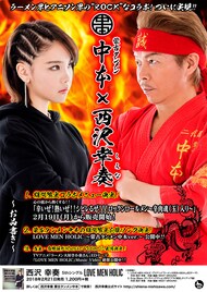 蒙古タンメン×西沢幸奏のコラボメニュー発売、中本の魅力歌う応援ソングも