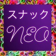 「スナック NEO」イメージ