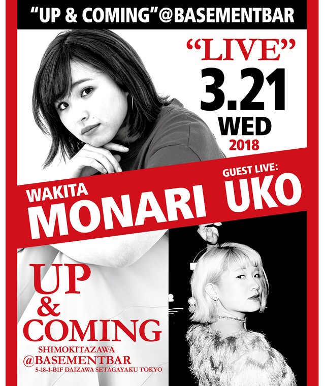 「脇田もなり"Up and Coming"」告知画像