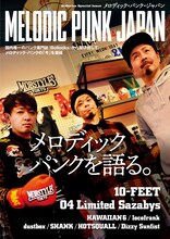 「Bollocks Special Issue メロディック・パンク・ジャパン」表紙
