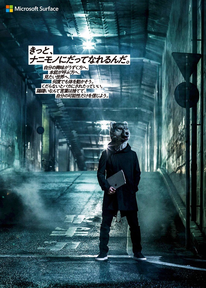 「MISSION with Surface」ビジュアル