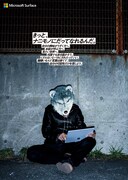 「MISSION with Surface」ビジュアル