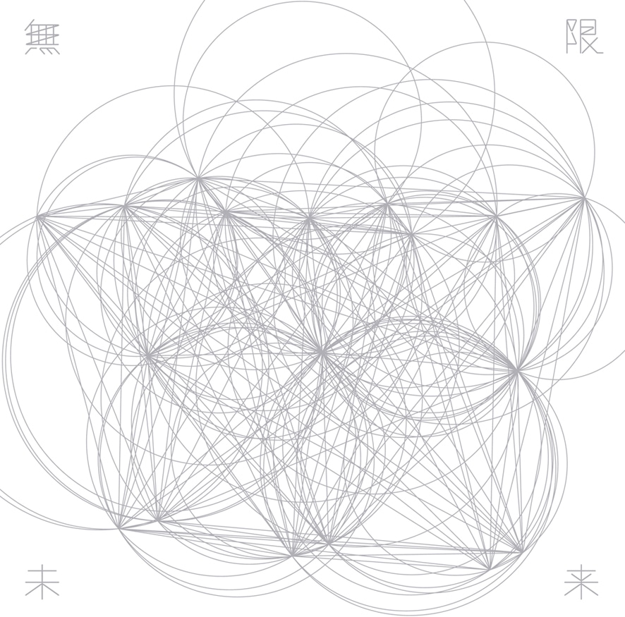 Perfume「無限未来」ちはやふる盤ジャケット