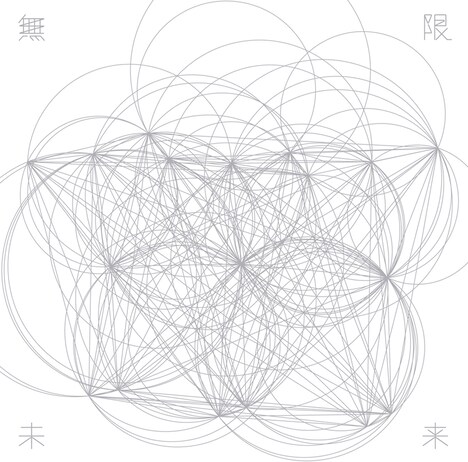 Perfume「無限未来」期間限定 ちはやふる盤ジャケット