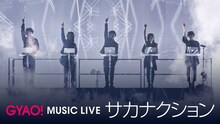 GYAO! MUSIC LIVE「サカナクション SAKANAQUARIUM 2015-2016"NF Records launch tour" -LIVE at NIPPON BUDOKAN 2015.10.27」告知ビジュアル(c) JVCKENWOOD Victor Entertainment Corp.