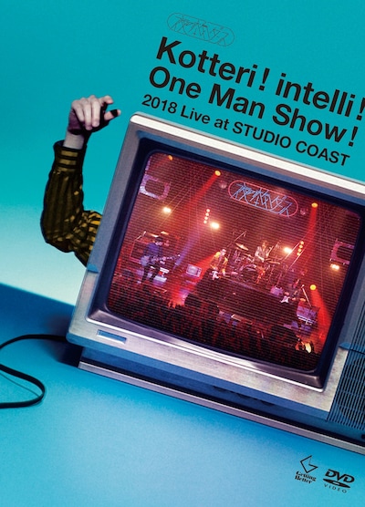 夜の本気ダンス「Kotteri! intelli! One Man Show! 2018 Live at STUDIO COAST」初回限定盤ジャケット