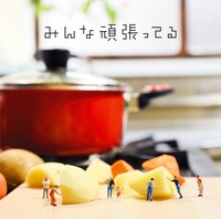 遊助「みんな頑張ってる」初回限定盤Aジャケット