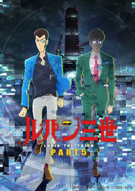 「ルパン三世 PART5」キービジュアル 原作：モンキー・パンチ (c)TMS・NTV