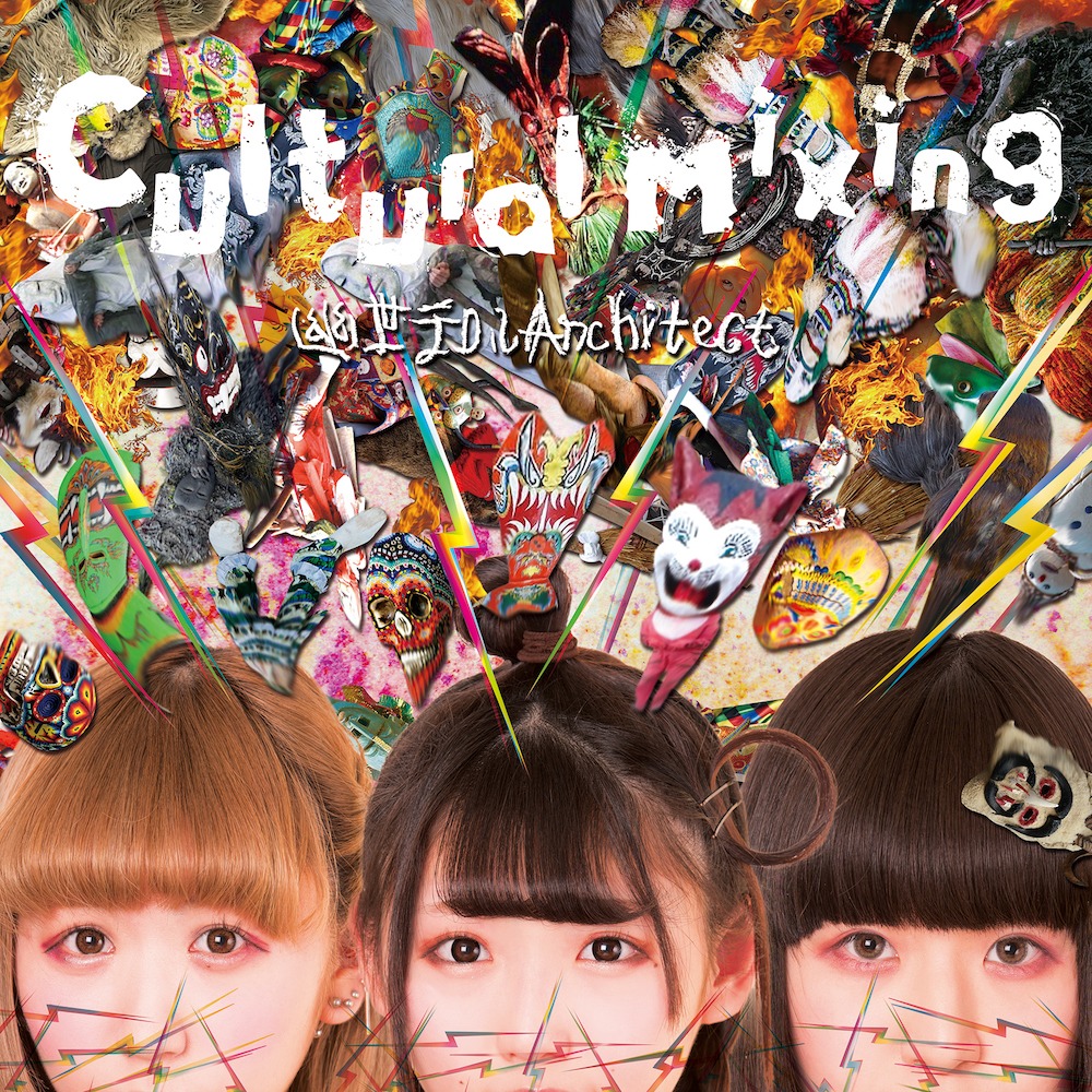 幽世テロルArchitect「Cultural Mixing」ジャケット