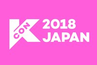 「KCON 2018 JAPAN」ロゴ