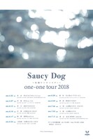 Saucy Dog「one-one tour 2018」告知画像