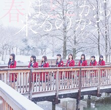 NGT48「春はどこから来るのか？」Type-Aジャケット