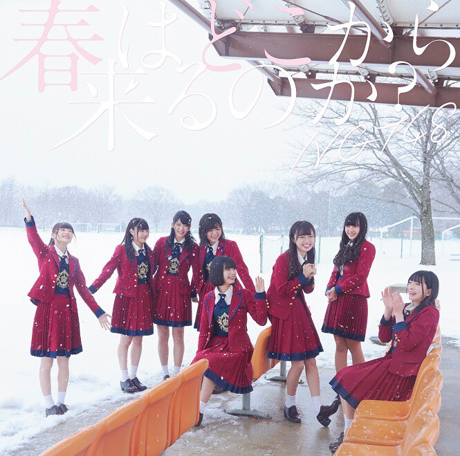 NGT48、雪の新潟で「春はどこから来るのか？」ジャケ撮影 - 音楽ナタリー