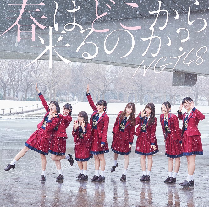 NGT48「春はどこから来るのか？」Type-Cジャケット