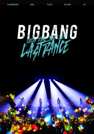 BIGBANG「BIGBANG JAPAN DOME TOUR 2017 -LAST DANCE-」ジャケット