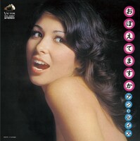 アン・ルイス「おぼえてますか」ジャケット