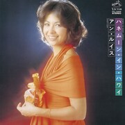 アン・ルイス「ハネムーン・イン・ハワイ」ジャケット
