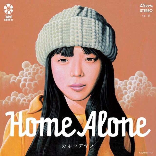 カネコアヤノ「Home Alone」ジャケット