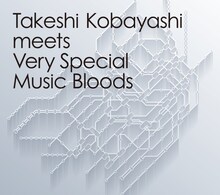 小林武史「Takeshi Kobayashi meets Very Special Music Bloods」ジャケット