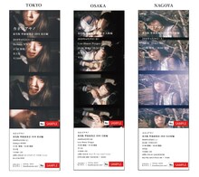 カネコアヤノ「カネコアヤノ 東名阪 単独演奏会 2018」オリジナルデザインチケット