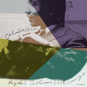 筒美京平の初自選集に少年隊、小泉今日子、小沢健二、TOKIOほか収録