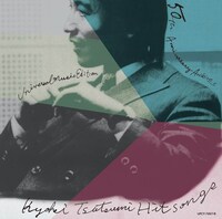 「筒美京平自選作品集 50th Anniversaryアーカイヴス アイドル・クラシックス」ジャケット