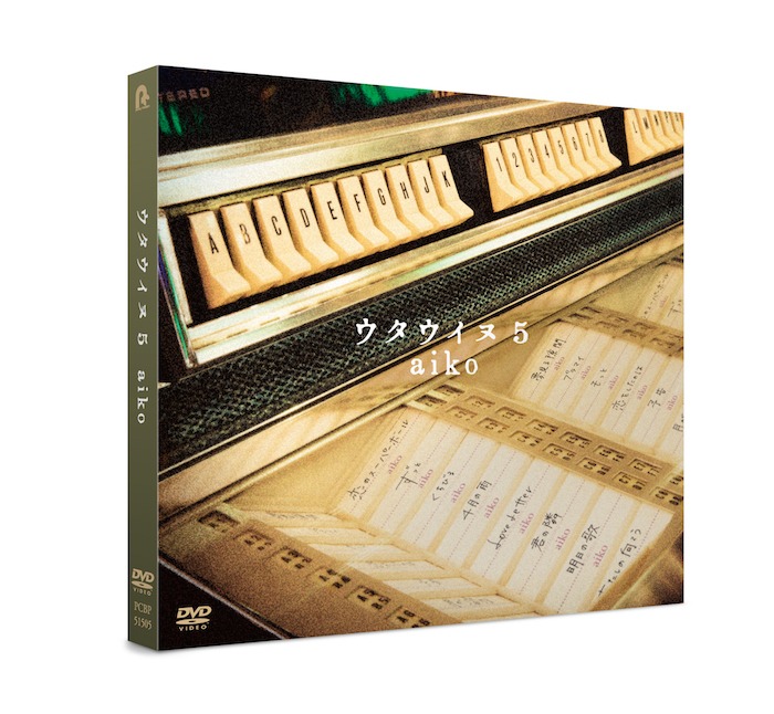 aiko「ウタウイヌ5」DVDジャケット