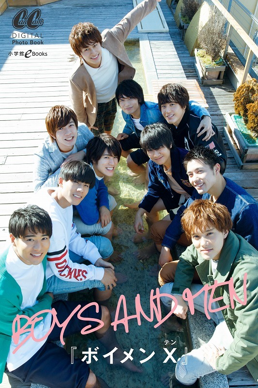 BOYS AND MEN「ボイメンＸ」表紙画像