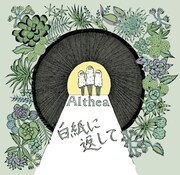 Althea「白紙に返して」ジャケット