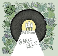 Althea「白紙に返して」ジャケット