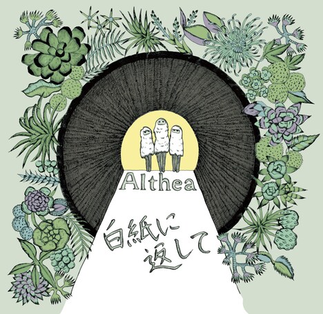 Althea「白紙に返して」ジャケット