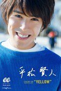平松賢人「COLOR-08『YELLOW』」表紙画像