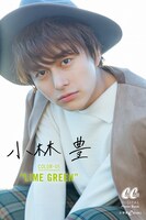 小林豊「COLOR-05『LIME GREEN』」表紙画像