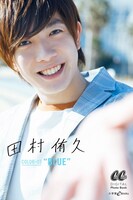 田村侑久「COLOR-03『BLUE』」表紙画像