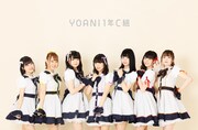 YOANI 1年C組