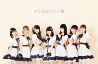 YOANI 1年C組
