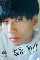 吉原雅斗「COLOR-10『GREEN』」表紙画像