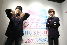 ユースケとリョウガ。