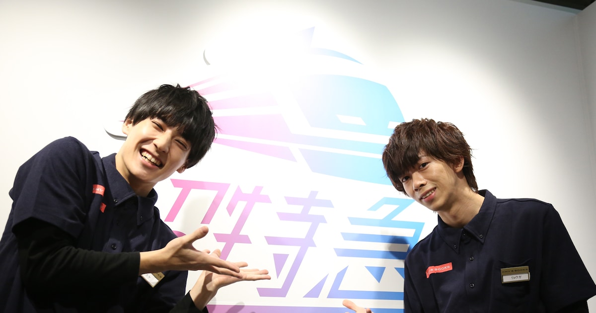 超特急museumからお届け！「次ナルTV-G」3月MCはユースケ＆リョウガ 