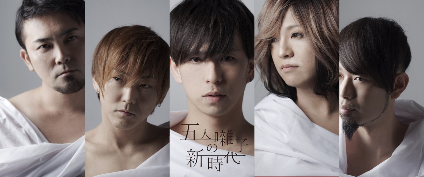 「LACCO TOWERホールツアー2018『五人囃子の新時代』」ビジュアル