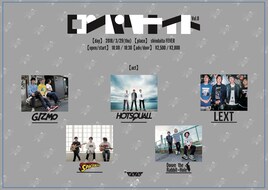 「ロンパリナイト」にHOTSQUALL、GIZMOらメロディックパンクバンド5組