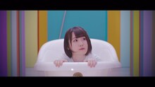 欅坂46「バスルームトラベル」ミュージックビデオのワンシーン。
