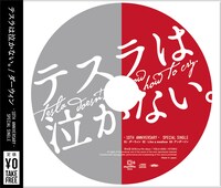 テスラは泣かない。「ダーウィン」ジャケット