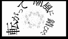 amazarashi「月曜日」ティザー映像のワンシーン。