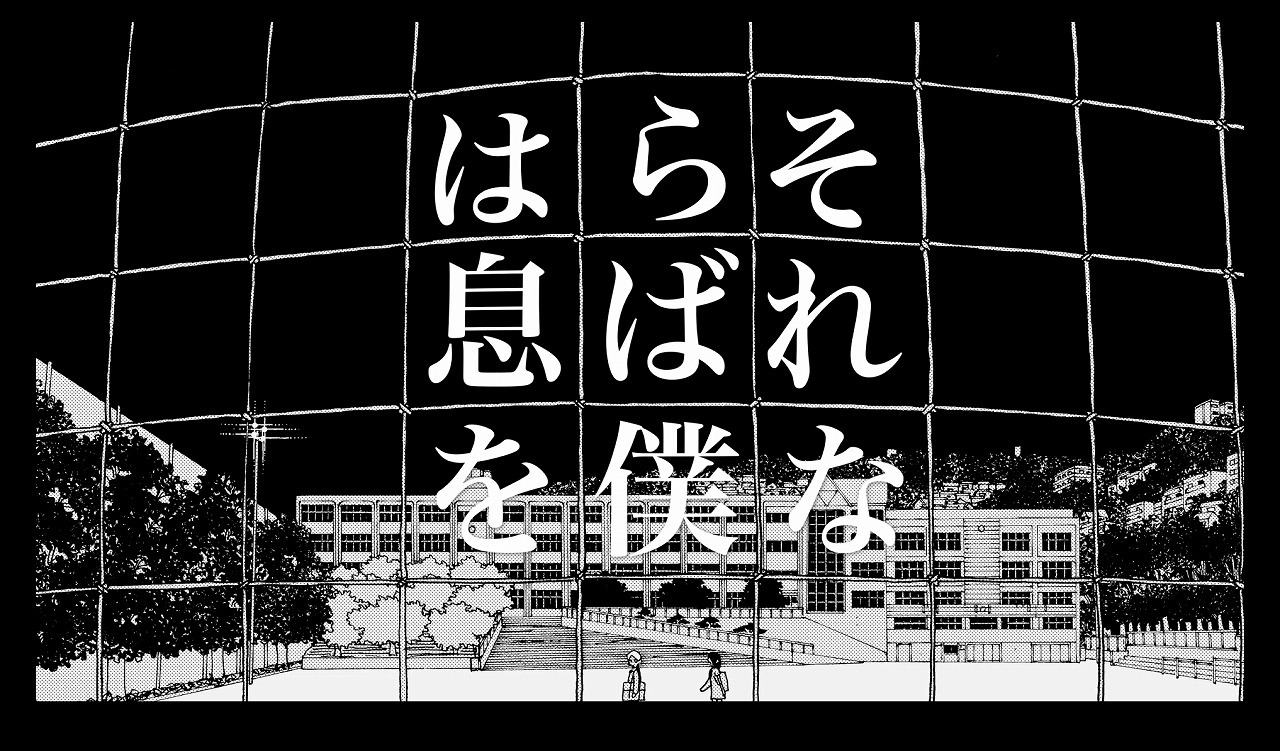 amazarashi「月曜日」ティザー映像のワンシーン。