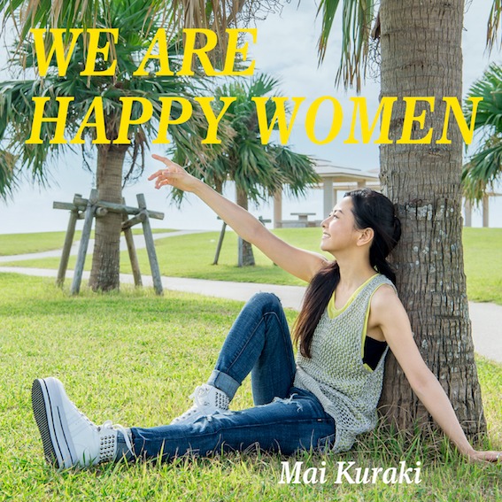 倉木麻衣「WE ARE HAPPY WOMEN」配信ジャケット