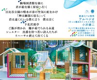 小沢健二の東京メトロステッカー広告