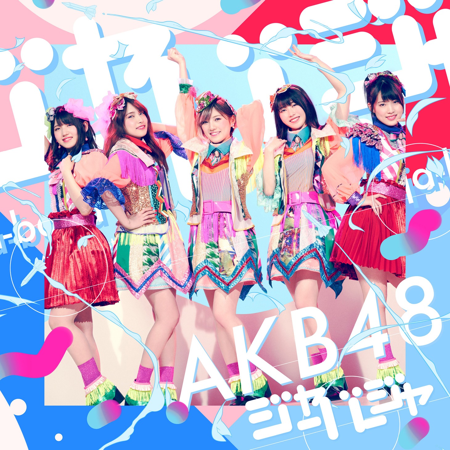 AKB48「ジャーバージャ」Type A初回限定盤ジャケット